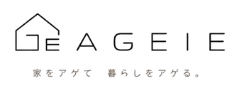 AGEIE ― 家をアゲて 暮らしをアゲる。